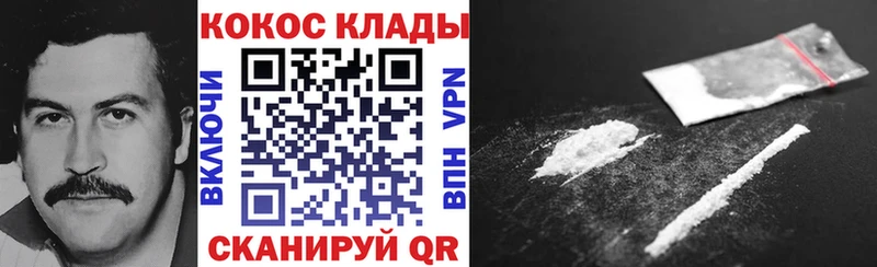 Cocaine 98% сколько стоит Беслан