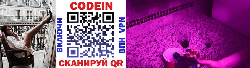 Кодеиновый сироп Lean Purple Drank  Беслан 