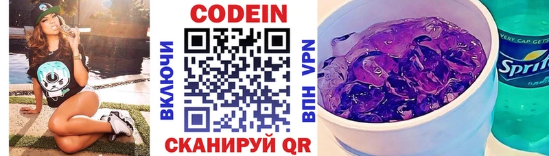 Codein Purple Drank Беслан