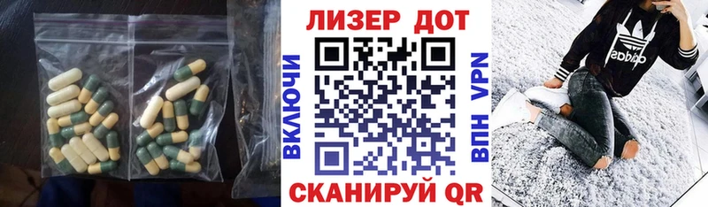 Лсд 25 экстази кислота Беслан
